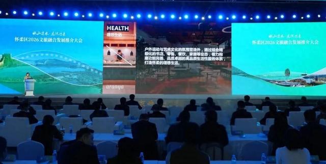 文旅融合发展推介大会快讯丨阿那亚雁栖小镇打造面向大众的高品质周末微度假目的地