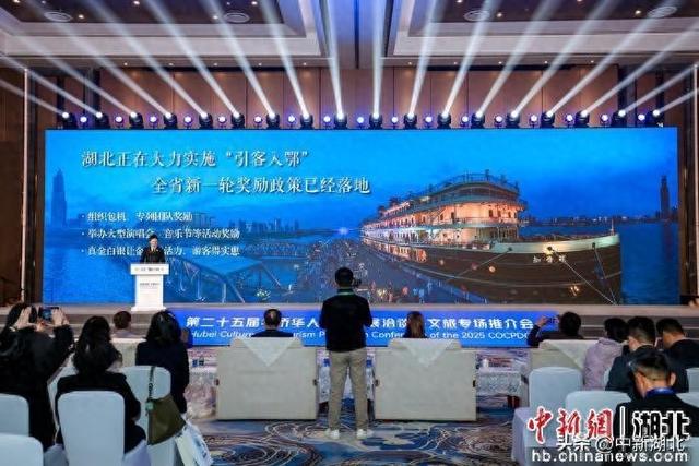 华创会首设文旅专场推介会 共谋合作新路径