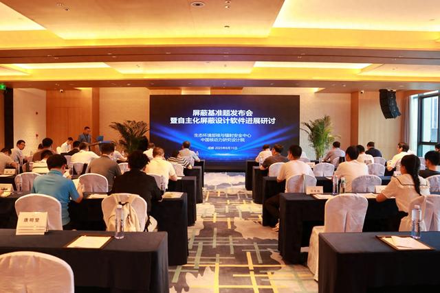 筑牢反应堆安全分析基石，国内首批屏蔽基准题在成都发布