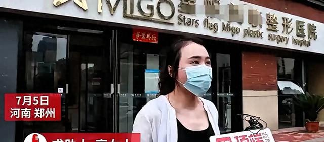 郑州女子做胸部缩小术后刷短视频，意外发现自己成了“案例模特”
