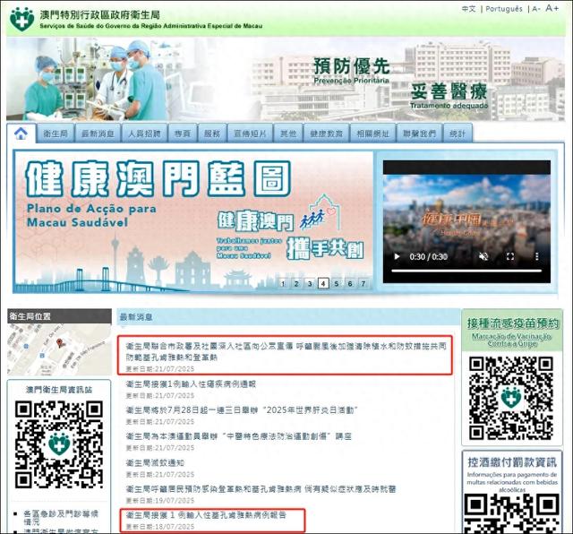 北京发现输入病例，广东确诊已超2000例！发热、皮疹、关节疼痛，这个病没有疫苗和特效药