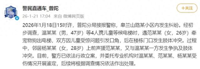 女子称目击邻居牵绳遛狗被一家人围殴，帮忙作证也被打伤，打人男子还扬言要杀狗……警方通报：已依法行政立案