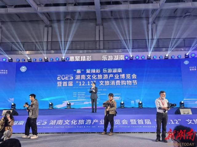 2025湖南文旅产业博览会开幕 电竞+文旅融合项目落地长沙县