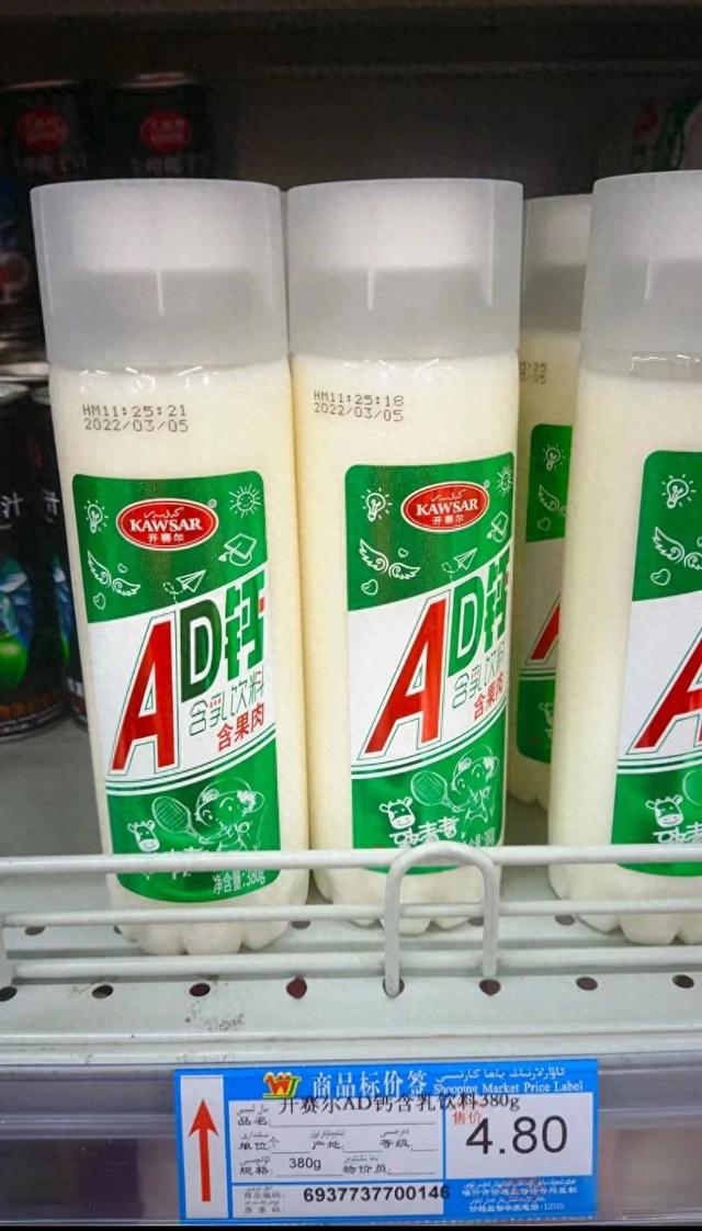 地理冷知识———新疆的便利店