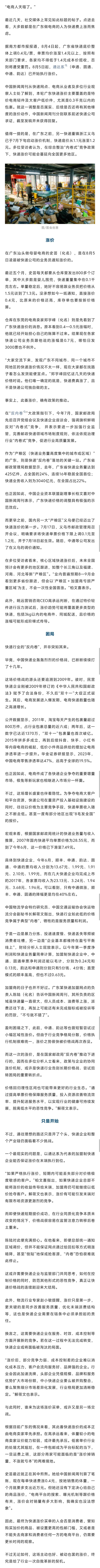 你的快递费，开始贵了