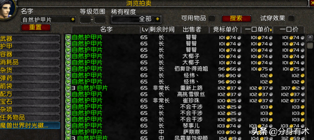 神庙逃亡2游戏挣钱法（魔兽世界怀旧服p2阶段几个关键配方）