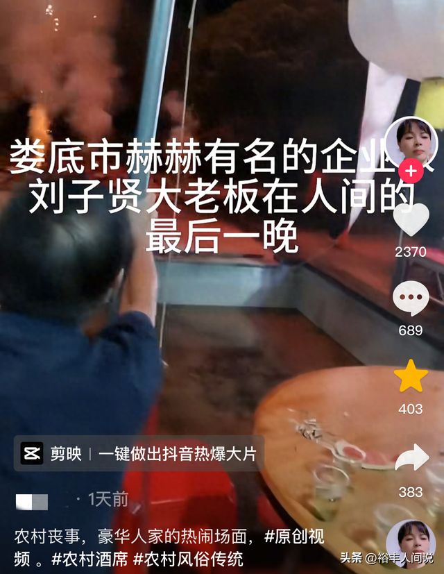 曝湖南娄底富豪刘子贤去世，年仅62岁，妻子是当地知名企业家