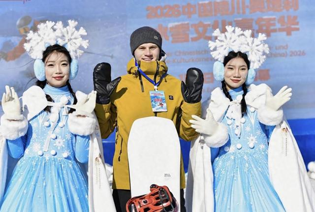 第二届中国陵川-奥地利冰雪文化嘉年华启动