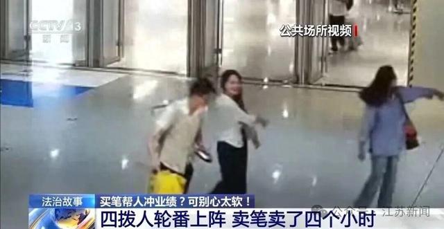 央视曝光“卖笔” 骗局！大学生4小时被同一团伙骗了4次骗走8000多元！