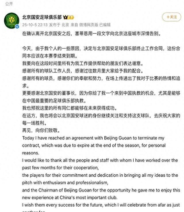带过梅西的他，在中超也下课了
