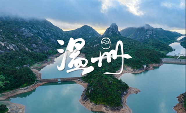 说走就走的温州之旅：从海鲜吃到人文，这趟 “盲盒” 旅行太值了！