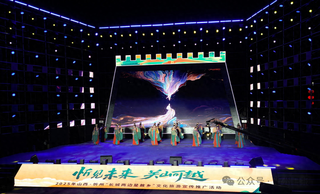 2025年山西·忻州“长城两边是故乡”文化旅游宣传推广系列活动收官