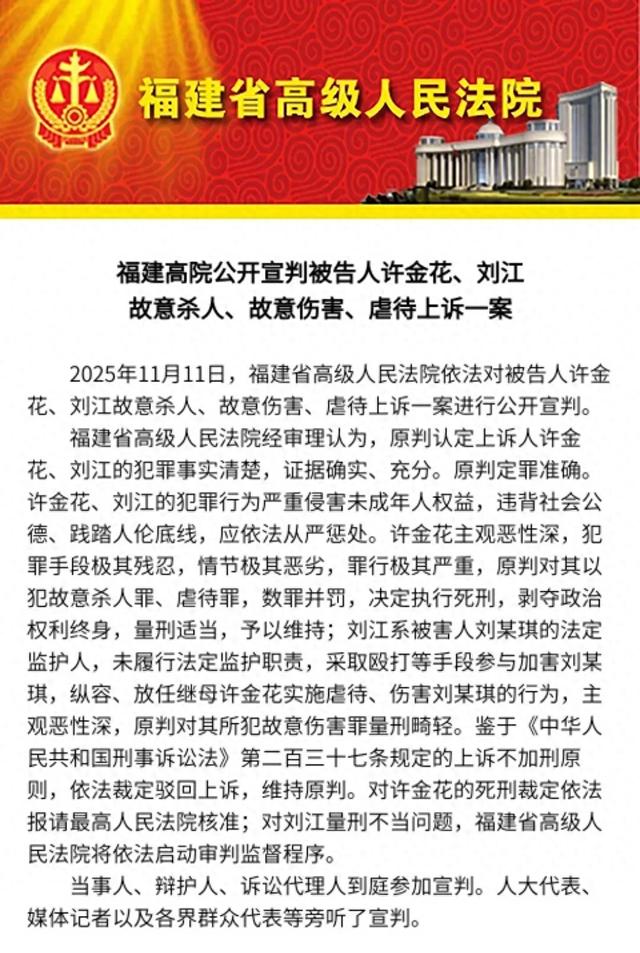 继母维持死刑!莆田12岁女孩被虐死:遭继母拘禁卫生间虐待17天,生父知情不救反提供1600片泻药