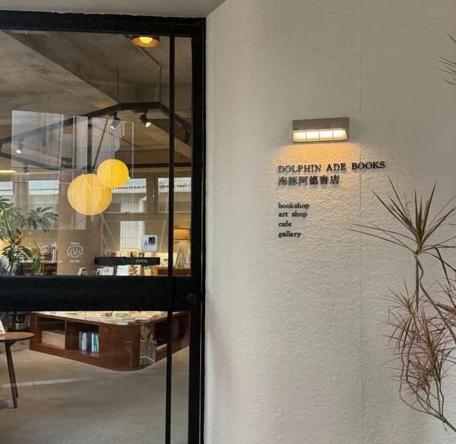 开在“亚洲花都”斗南的书店，真“香”