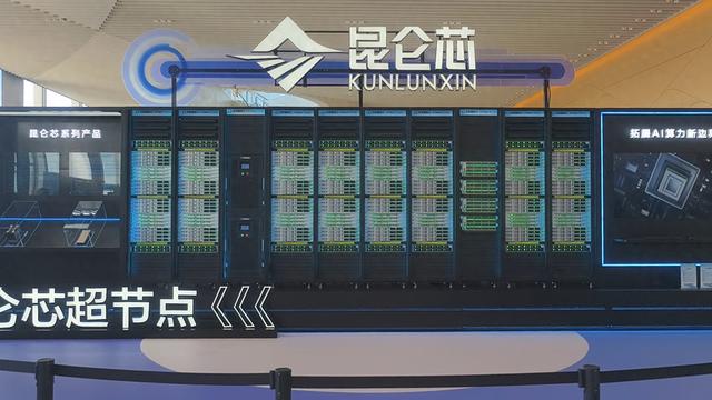 百度拟分拆昆仑芯上市  再现造富神话？