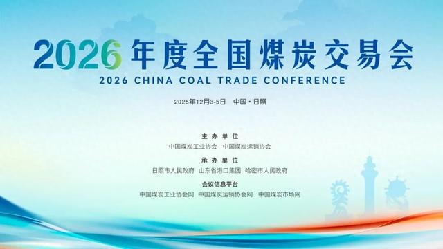 快来打卡！在日照，遇见“煤”好！