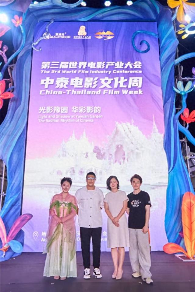 中泰电影文化周启幕 澳涞山庄助力两国文化共舞
