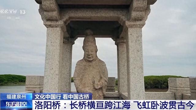 文化中国行丨探访宋代“超级工程”，揭秘古代造桥“黑科技”