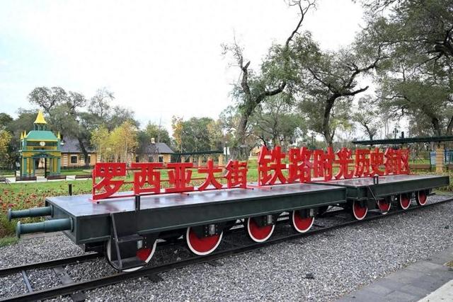 走在百年罗西亚大街 触摸千年昂昂溪的历史