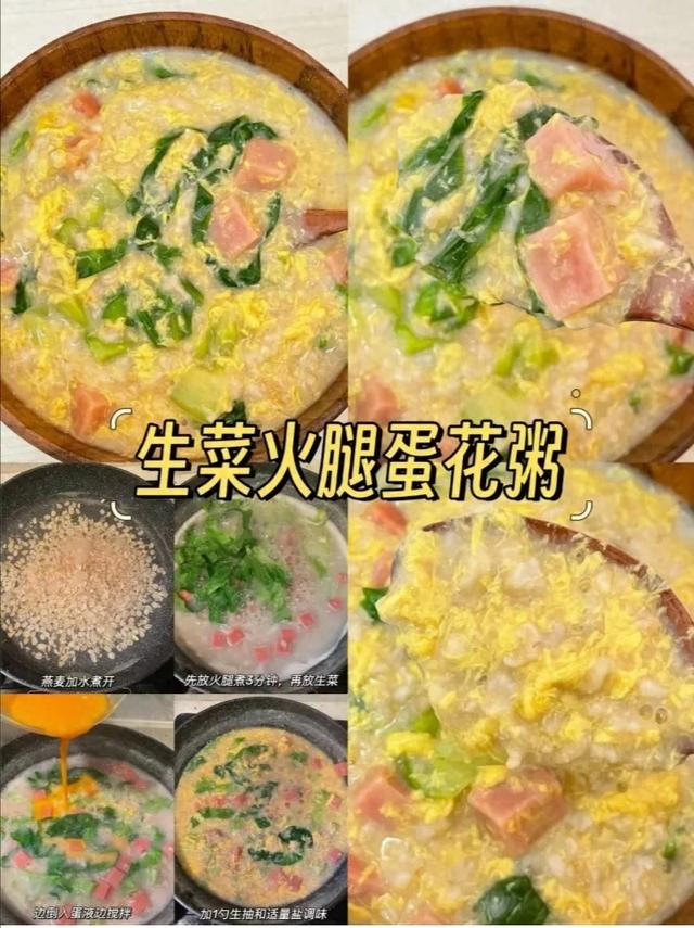孕妇粥的做法和配方大全（孕期记得多吃的20道粥）
