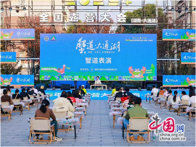 2025全国露营大会：蟹香盈野启盛会 露营狂欢醉洞庭