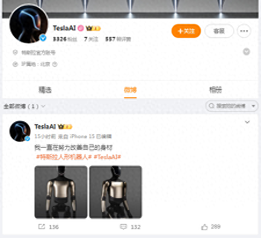怎样开通微博（Tesla AI微博账号开通）