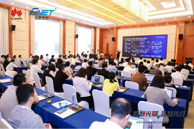 数智光联，品智先行！光联世纪品智联接SASE全国示范点现场会举办