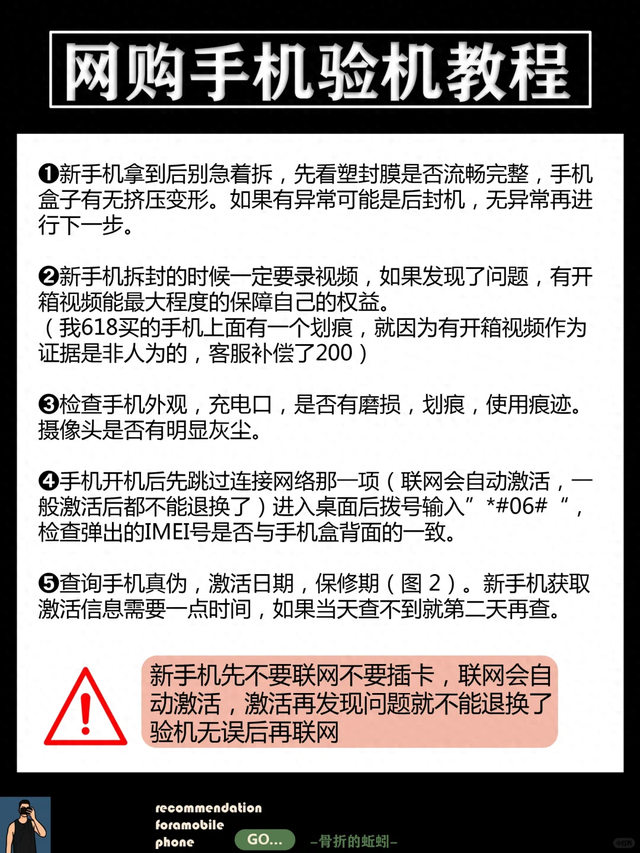 缃戣喘鎵嬫満楠屾満娴佺▼瓒呰缁嗙増锛屼拱鎵嬫満涓嶈蛋寮矾