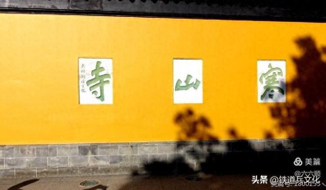 寒山寺诗句（姑苏城外寒山寺作者曾省伶六六顺）