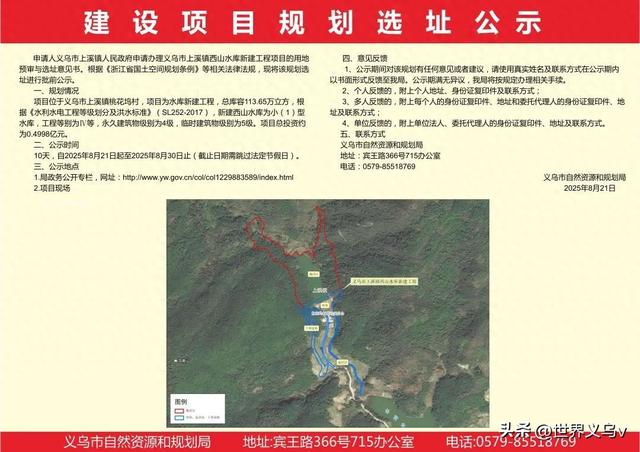 义乌这里，要建新水库！