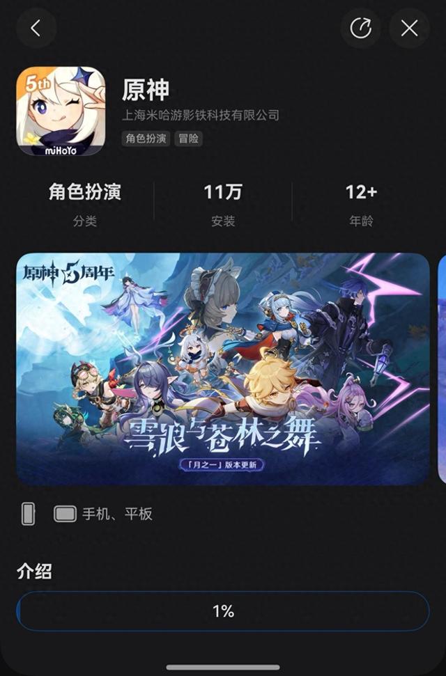 原神获取最新游戏版本（鸿蒙版原神正式上架）