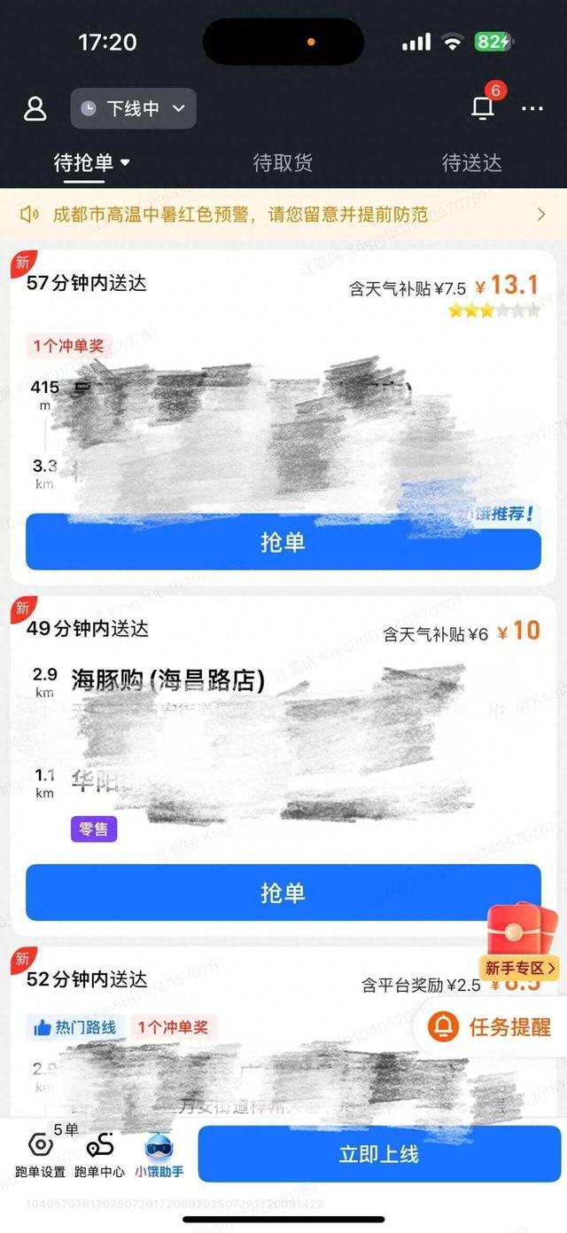 多人下班后兼职骑手的“双面人生”:4小时收入仅60元