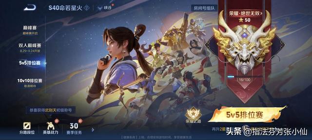 王者荣耀s22抢红包（凌晨12点的王者）