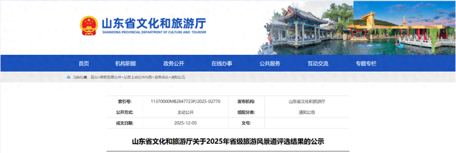 省级旅游风景道公示！日照这些地方入选
