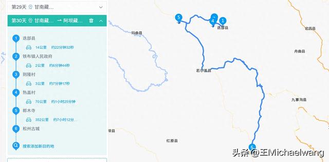 古意秋风三万里（D30）-从迭部到松潘