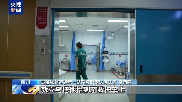直播破解版ios邀请码（吐槽医院乱收费 网络博主被判侵权）