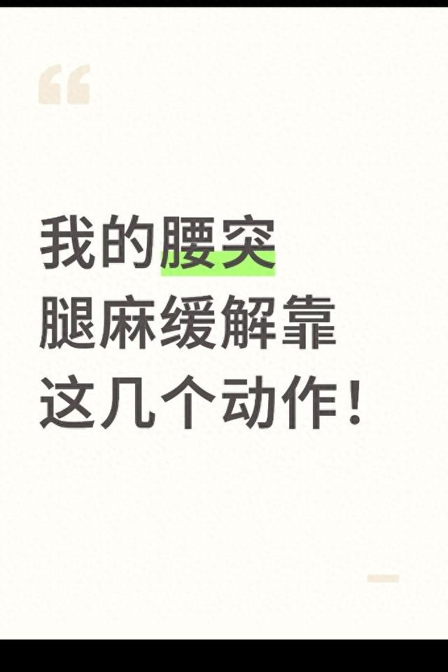 神经猫2游戏攻略（亲测腰突腿麻靠这3个动作缓解）