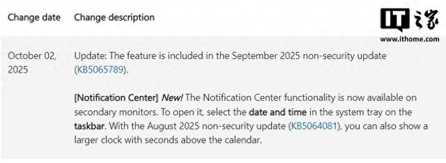 微软修复 Win11 多年的通知中心 Bug，日历新增读秒时钟