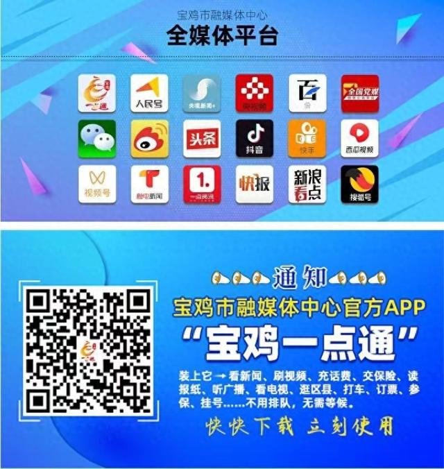 2025年度秦创原“科学家+工程师”队伍名单公布 宝鸡12支队伍光荣上榜