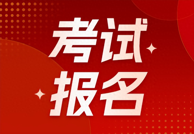 二建报名具体操作步骤介绍（2026年二级建造师报名流程全解析五步搞定网上报考）