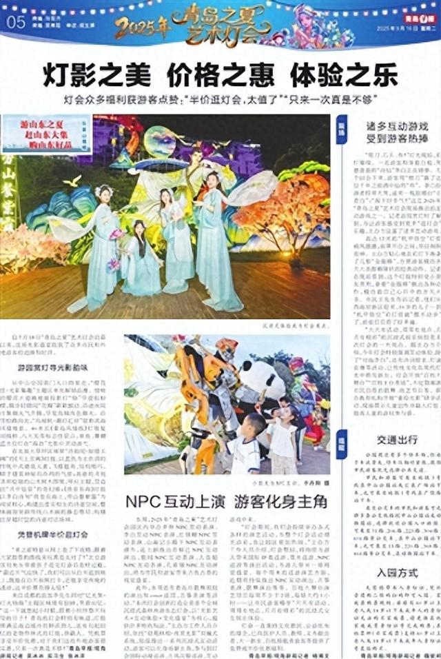 灯会众多福利获游客点赞：“半价逛灯会，太值了”“只来一次真是不够”