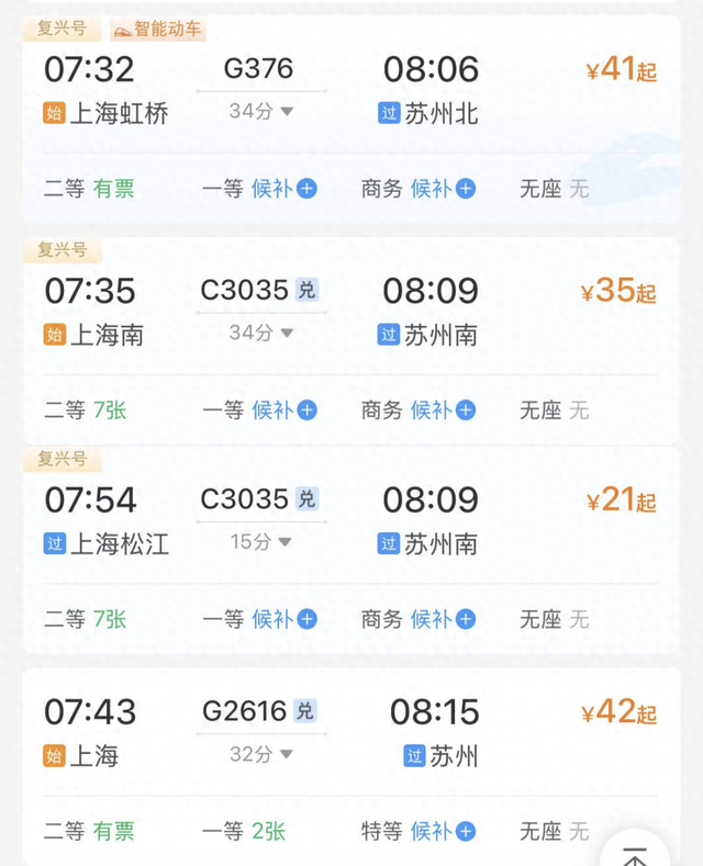 可当天往返！上海坐至苏州，最快30分钟直达！景美又好玩！