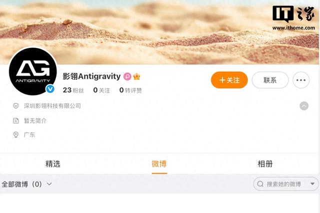 影石进军无人机行业，悄悄注册官方账号“影翎Antigravity”