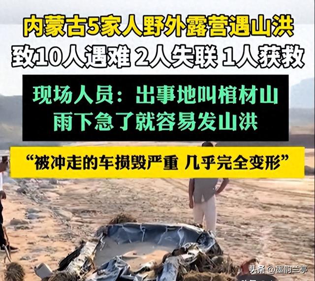 13人露营遇难后续！身份曝光，幸存女孩痛哭：有2次机会不听劝！