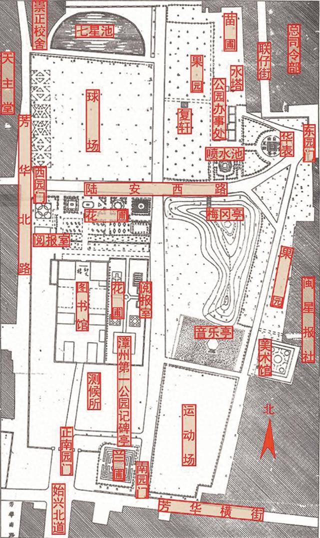 漳州中山公园的历史时空