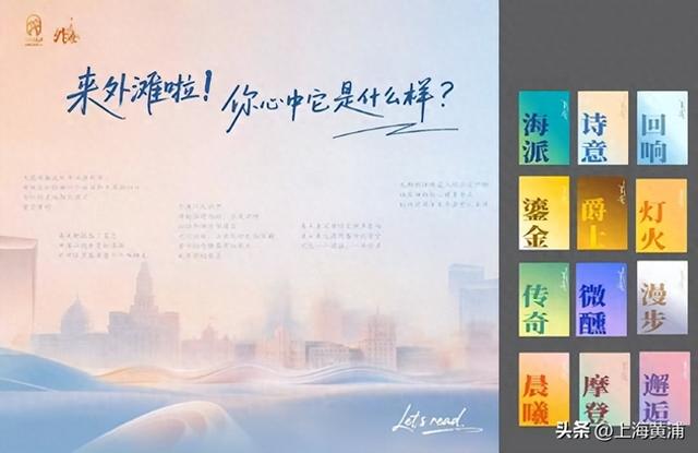 全民阅读活动周，外滩“益”道阅精彩不重样