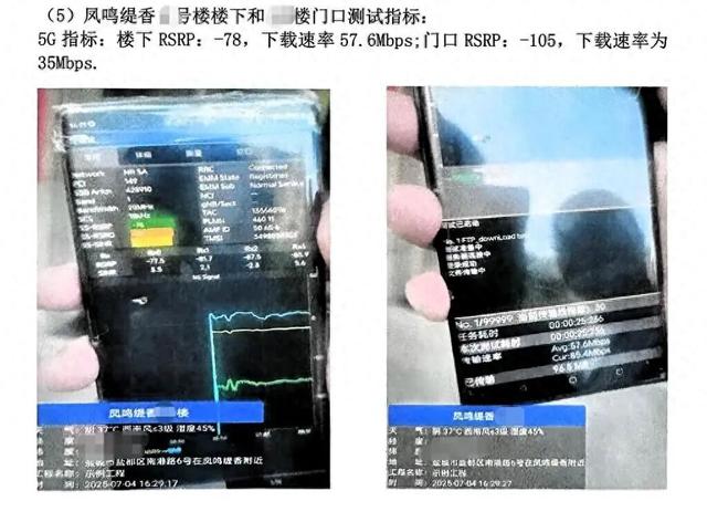 标注500M实际35M，“理论网速”不是责任挡箭牌 | 新京报快评