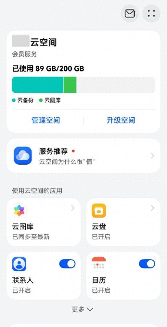 云空间在哪里打开（旅行拍照）