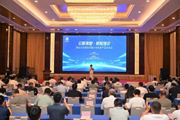 “潍企云”正式上线！潍坊移动发布“小快轻准”产品 赋能企业AI+数字化转型