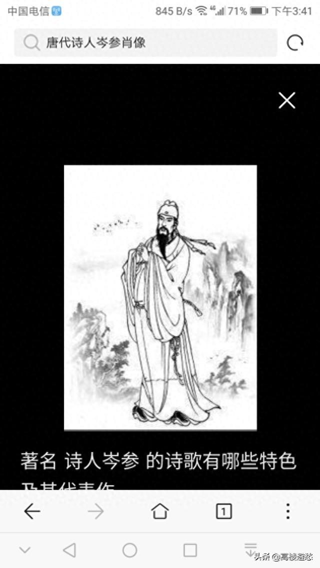 逢入京使意思（古诗词赏析之逢入京使）